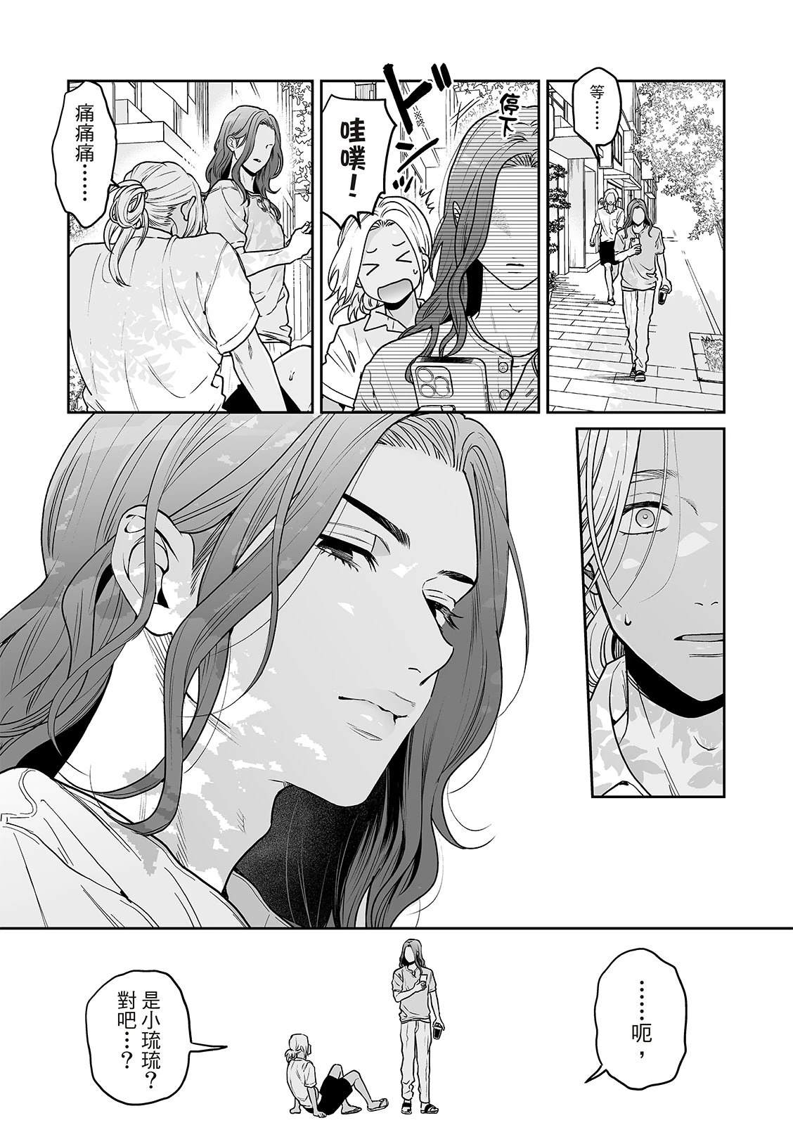 人鱼王子叫什么漫画,第9话4图