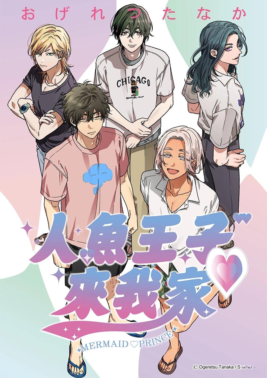 人鱼王子叫什么漫画,第9话1图