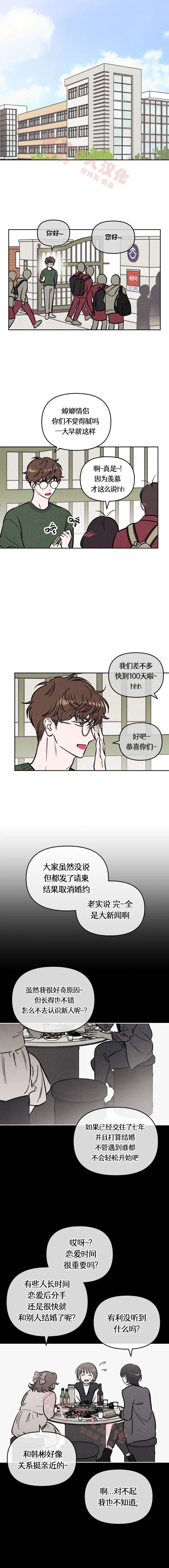 可以借钱给情人吗漫画,第37话1图