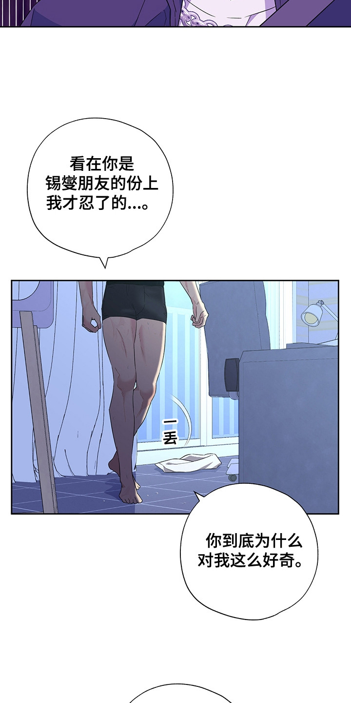 冰山主演小说漫画,第21话3图