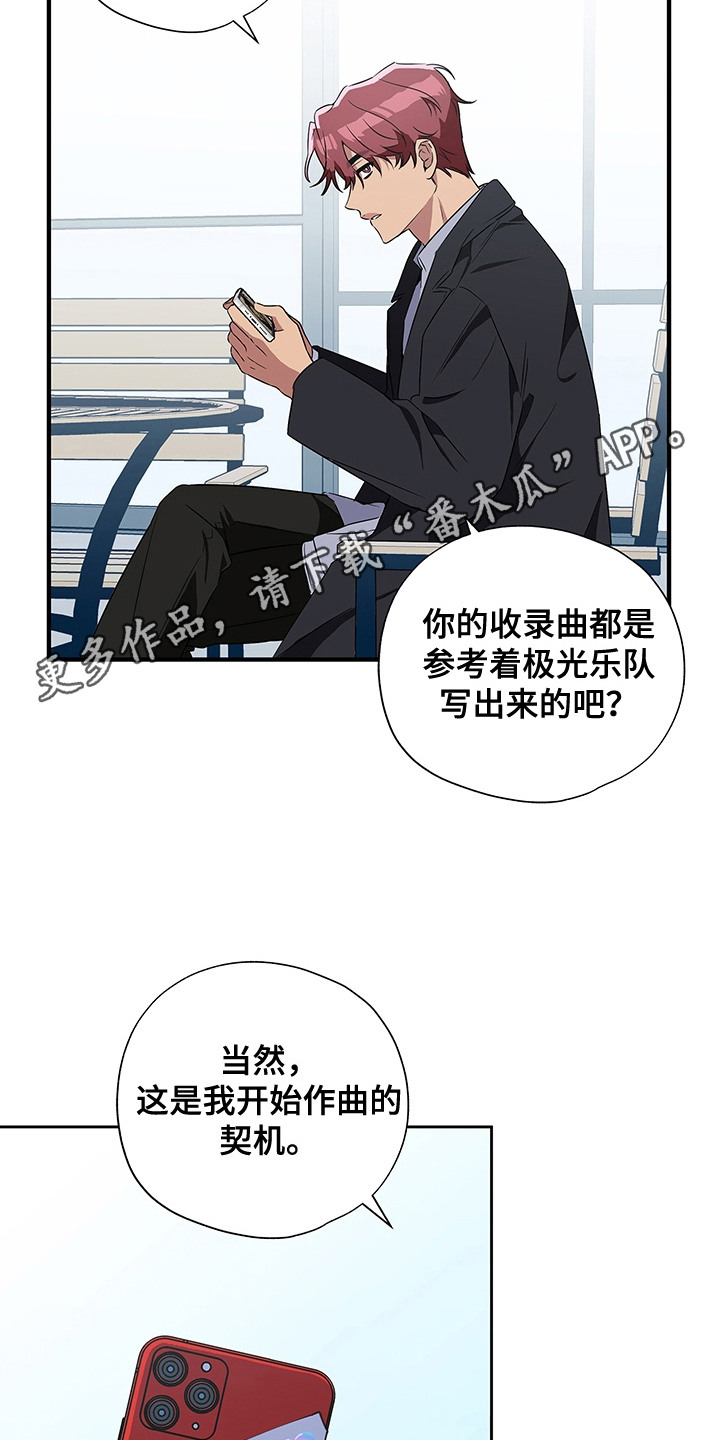 冰山桌面壁纸高清全屏电脑免费漫画,第3话5图
