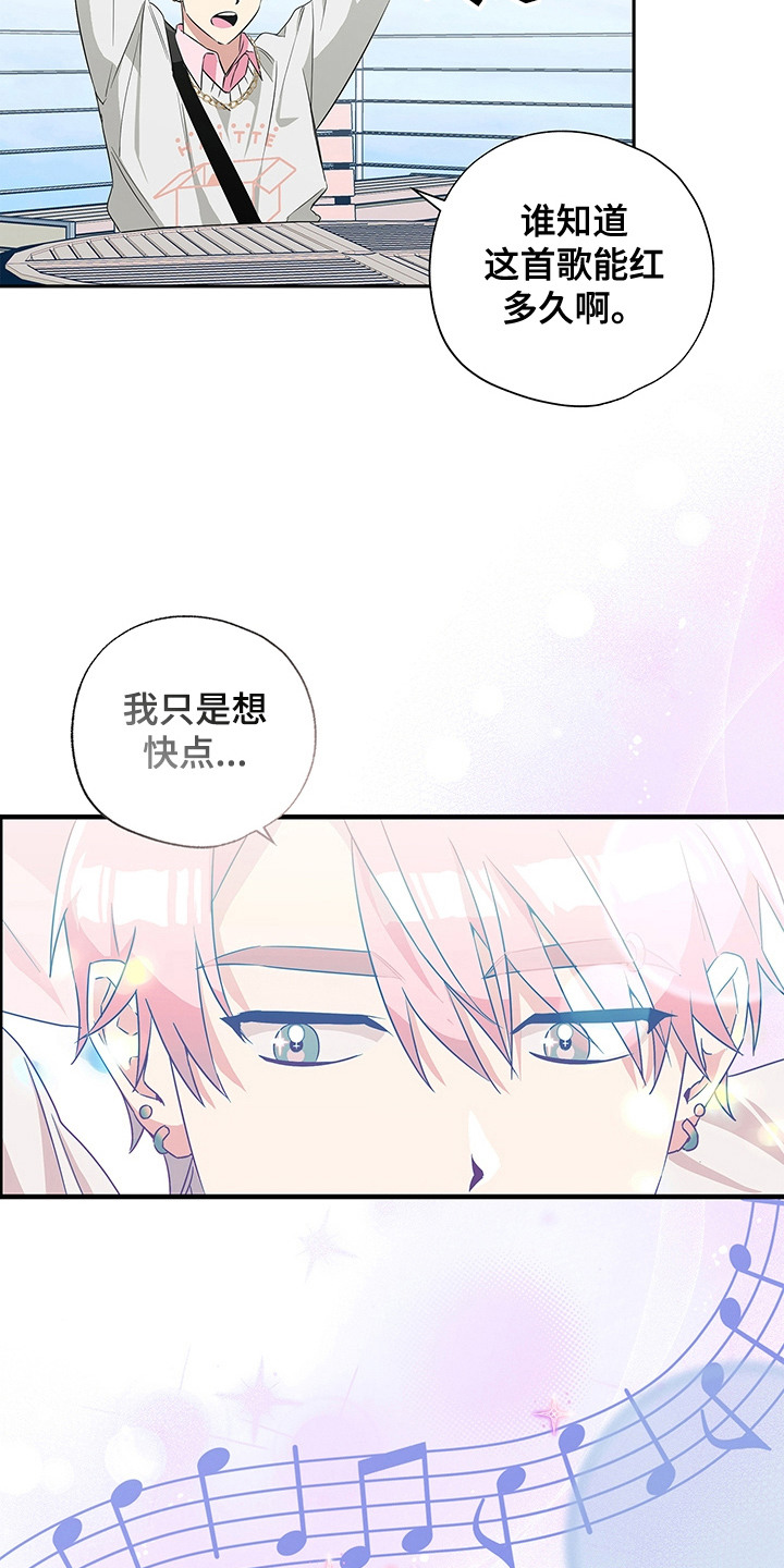 冰山桌面壁纸高清全屏电脑免费漫画,第3话3图