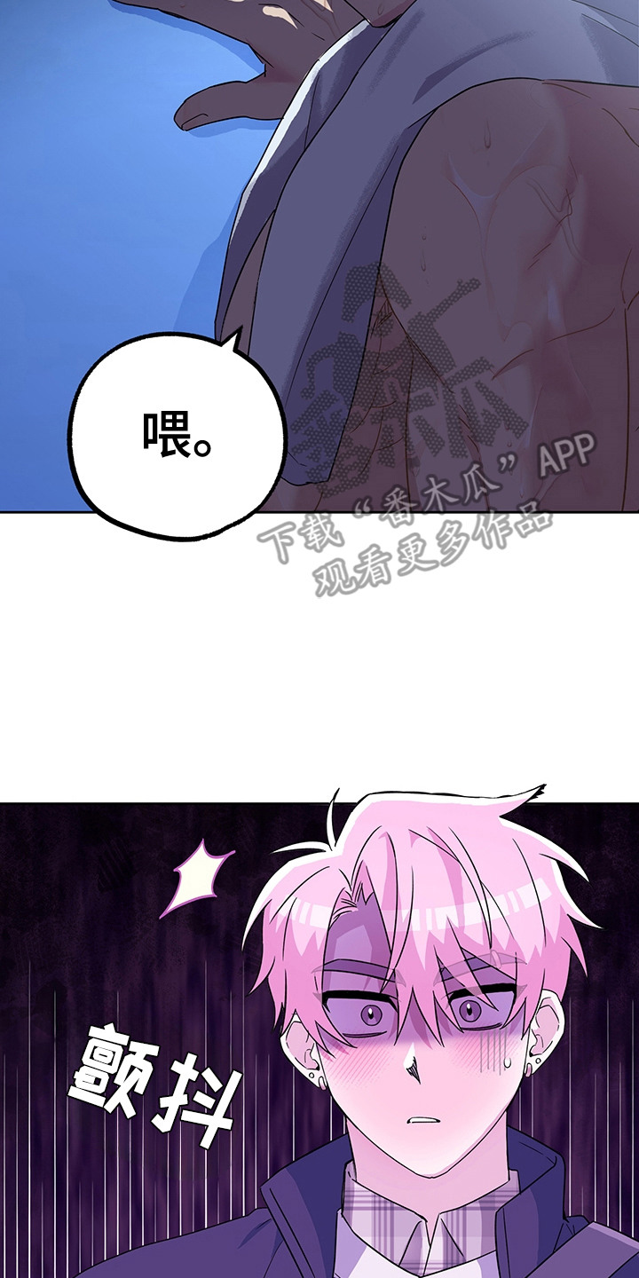 冰山主演小说漫画,第21话2图