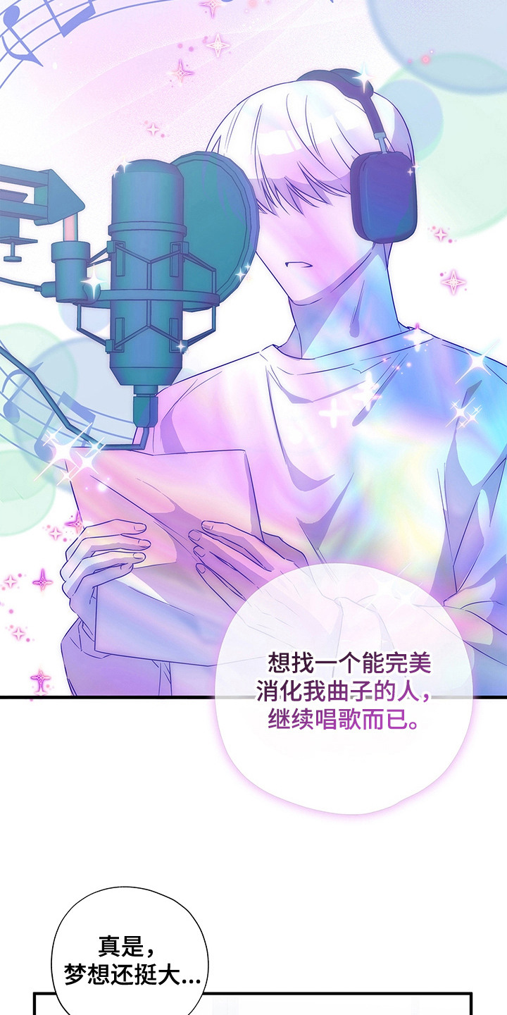 冰山桌面壁纸高清全屏电脑免费漫画,第3话4图