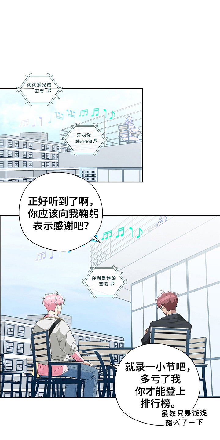 冰山桌面壁纸高清全屏电脑免费漫画,第3话1图