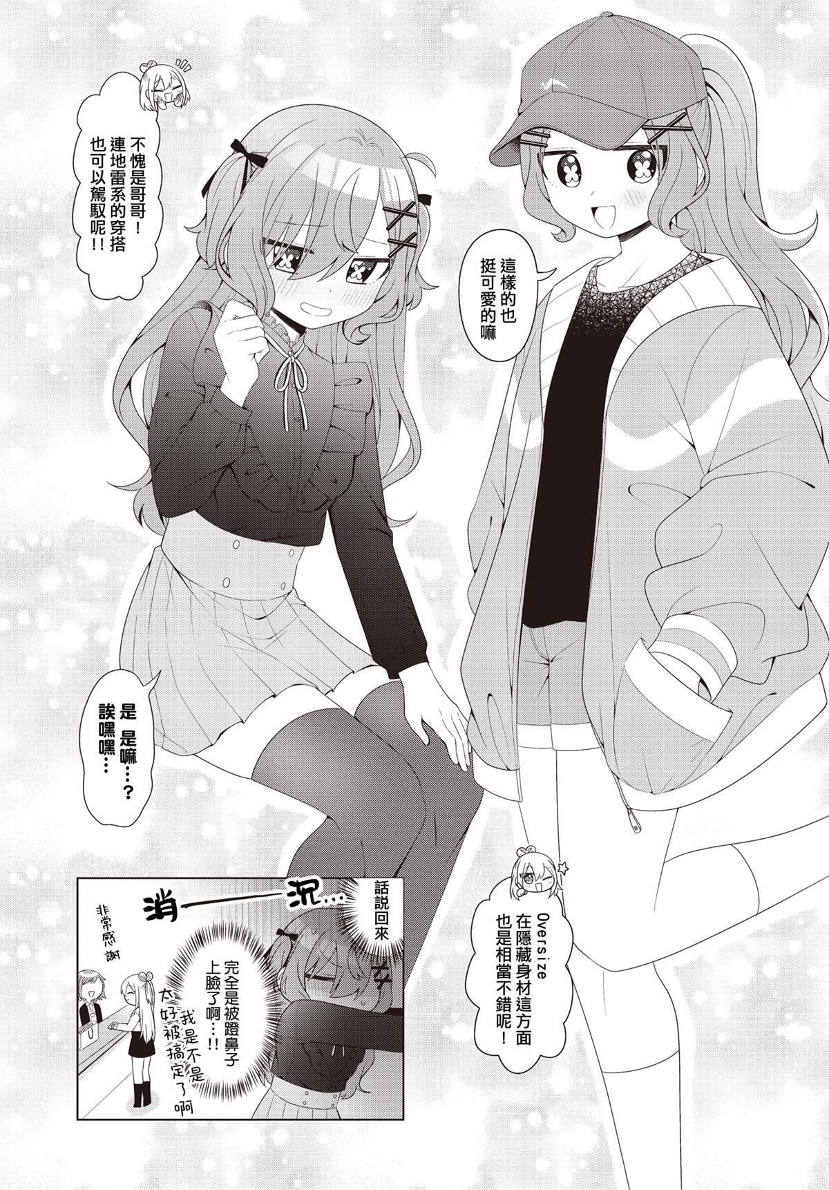 光膀子赌博漫画,第6话5图