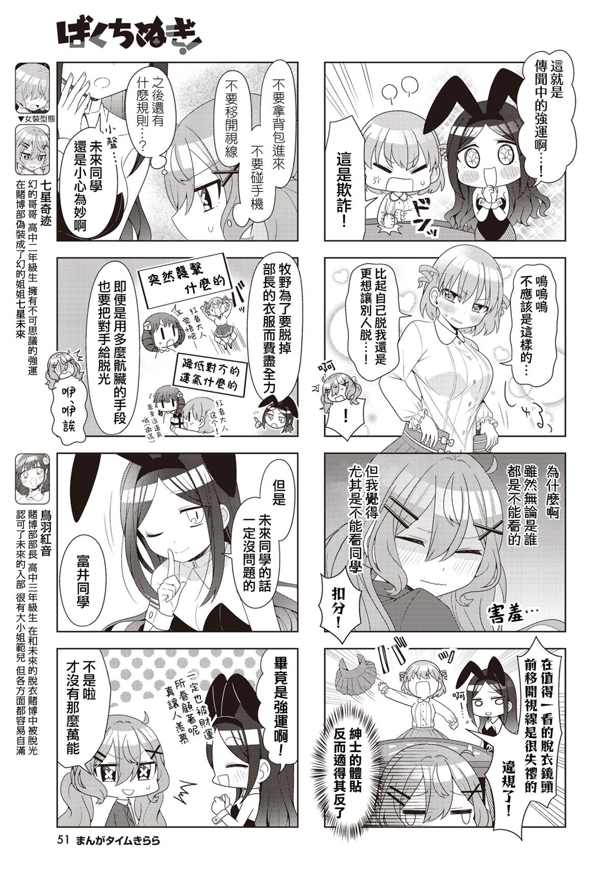 脱衣服睡觉表情包漫画,第3话5图