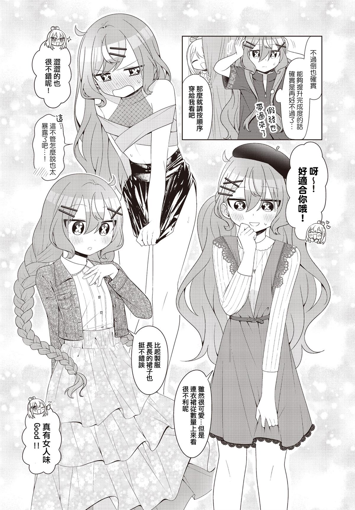 光膀子赌博漫画,第6话4图