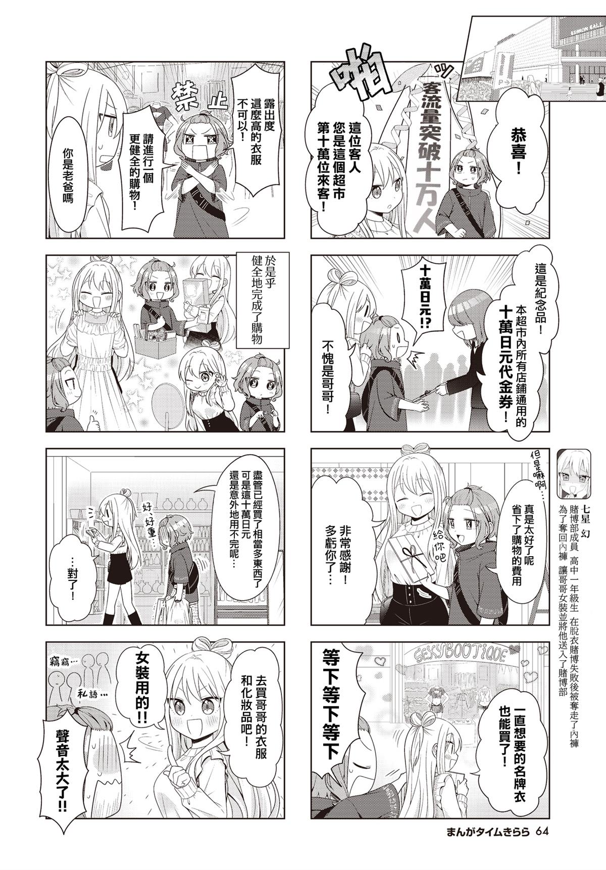 光膀子赌博漫画,第6话2图