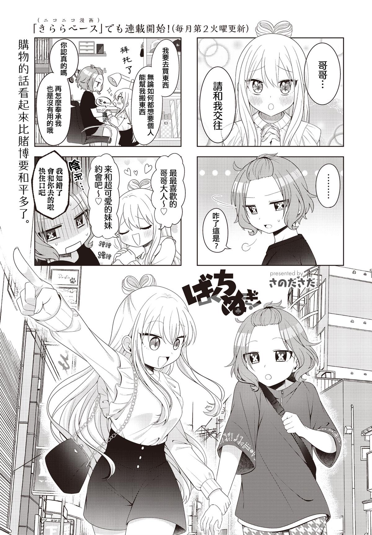 光膀子赌博漫画,第6话1图