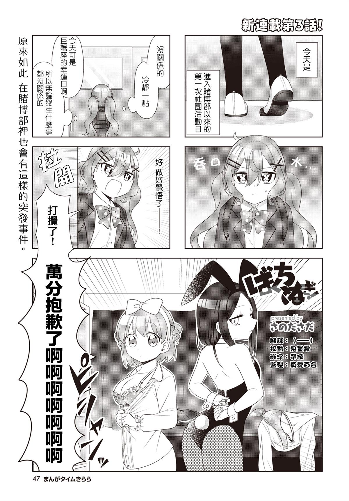 脱衣服睡觉表情包漫画,第3话1图