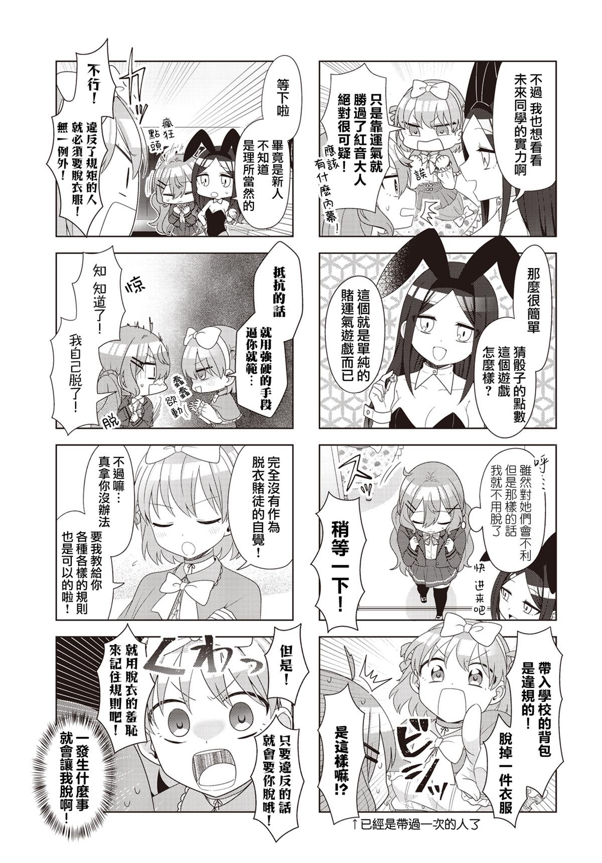 脱衣服睡觉表情包漫画,第3话3图