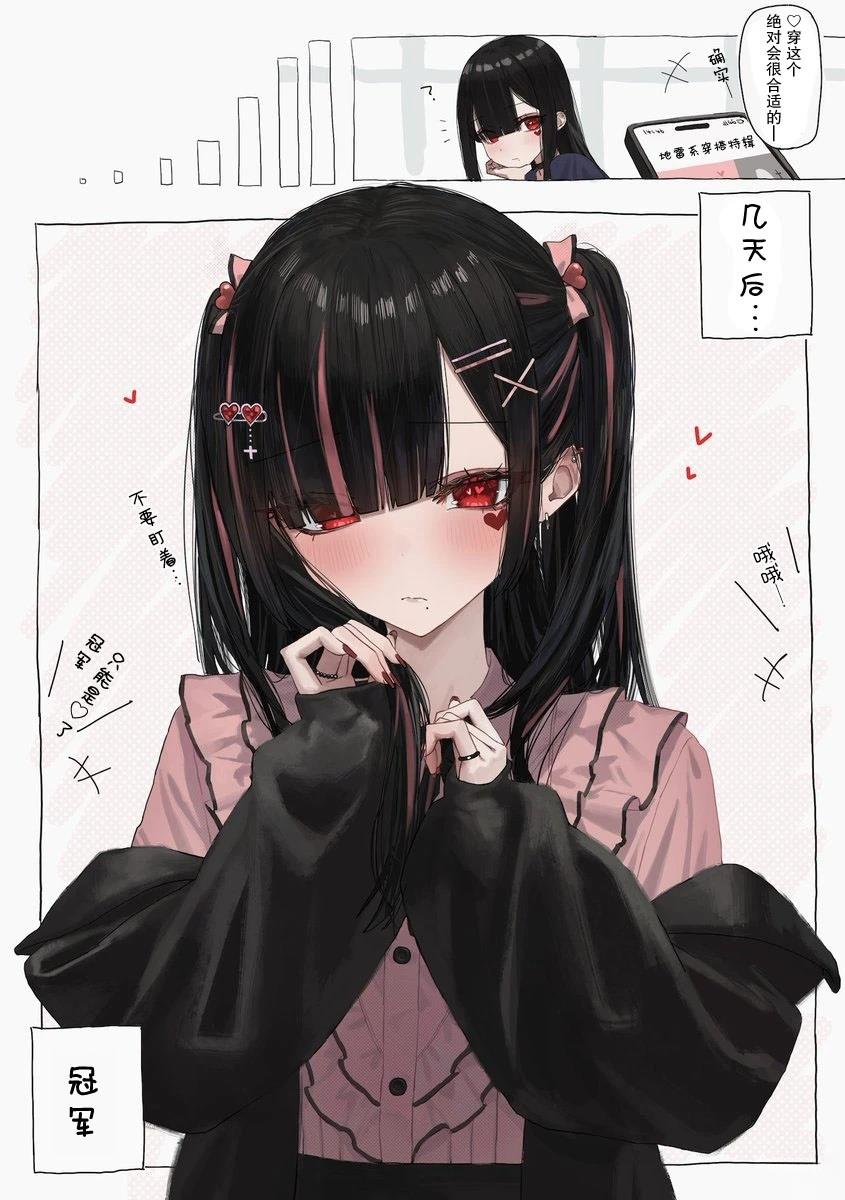 扑克牌女友是什么意思漫画,第57话1图