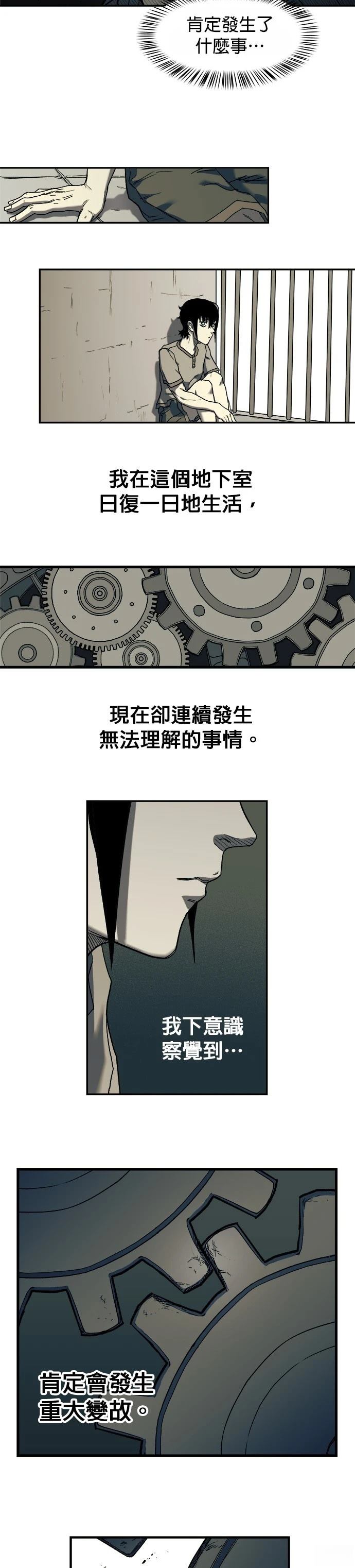 末日求生100天我的世界漫画,第3话5图