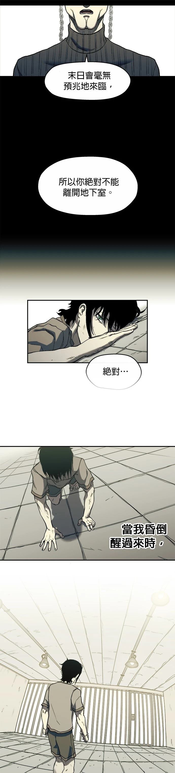 末日求生100天我的世界漫画,第3话3图