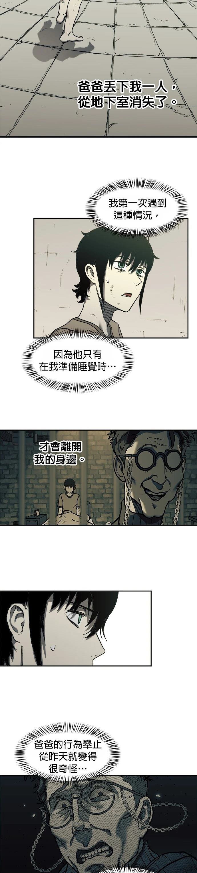 末日求生100天我的世界漫画,第3话4图