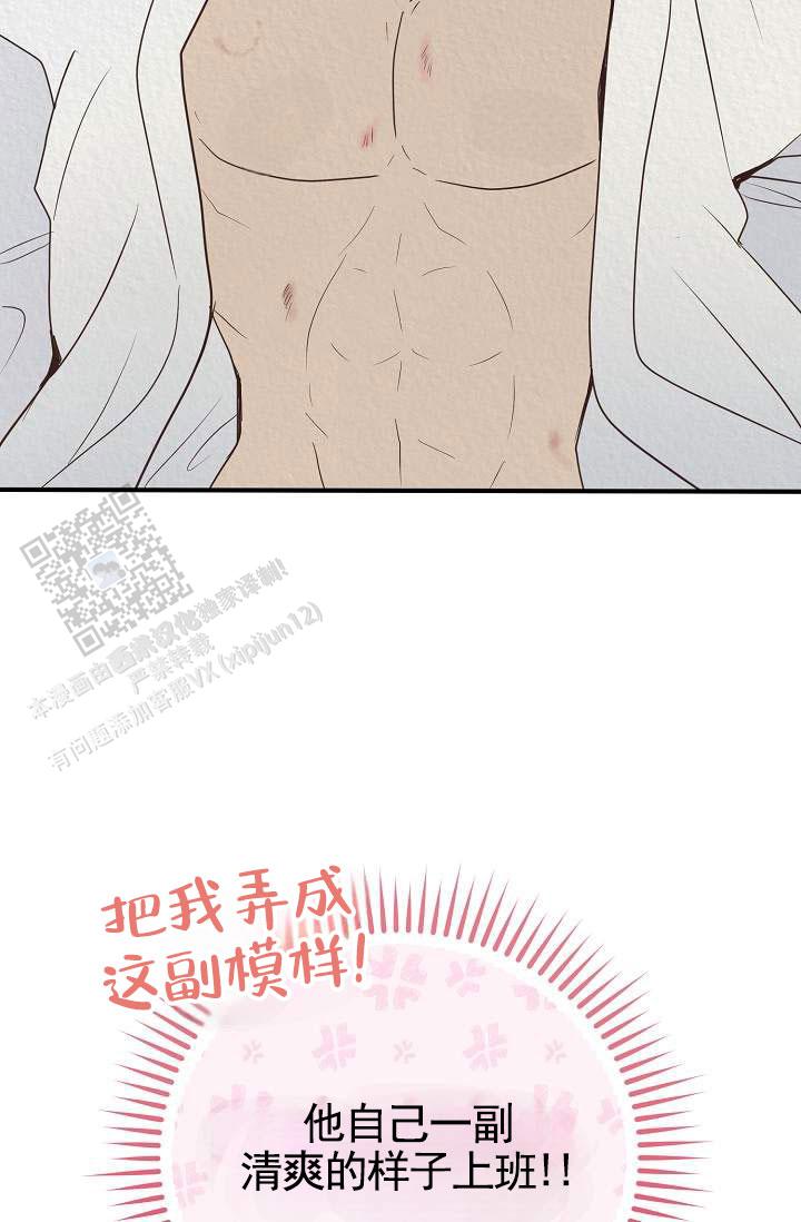 深夜免费福利一区漫画,第5话3图