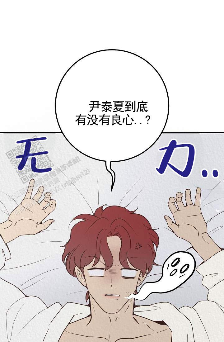 深夜免费福利一区漫画,第5话2图