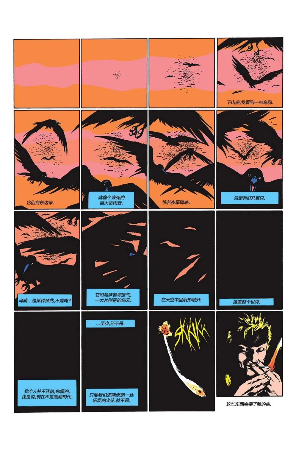 沼泽怪物v2在线观看漫画,第48话2图