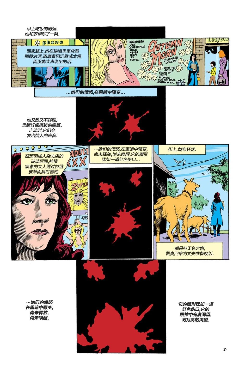 沼泽怪物完整版电影漫画,第40话3图
