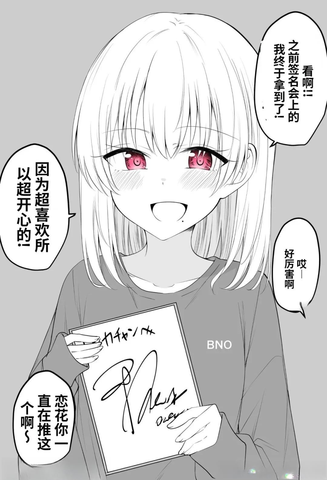 成为青梅竹马的恋人绝对不可能漫画,第4话1图