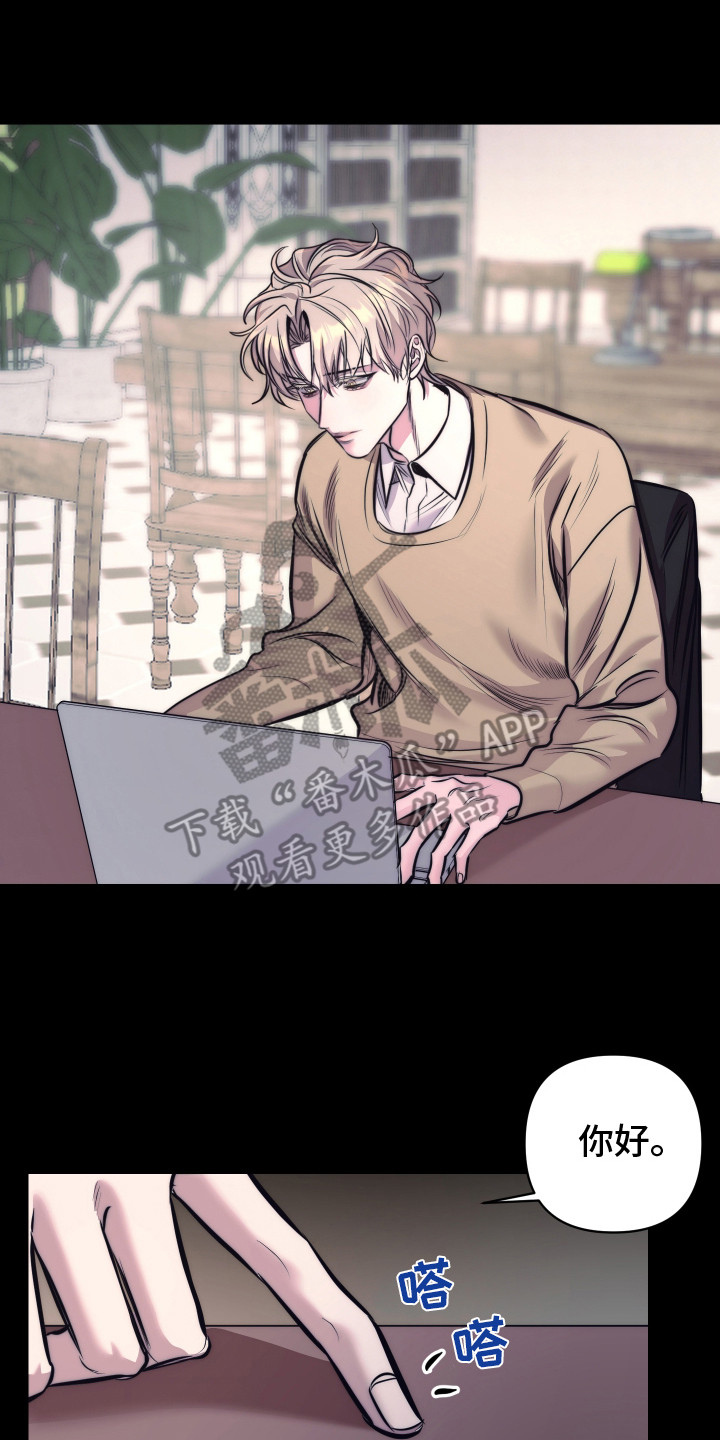 芳香温痕漫画在线观看免费漫画,第14章：相遇那天2图