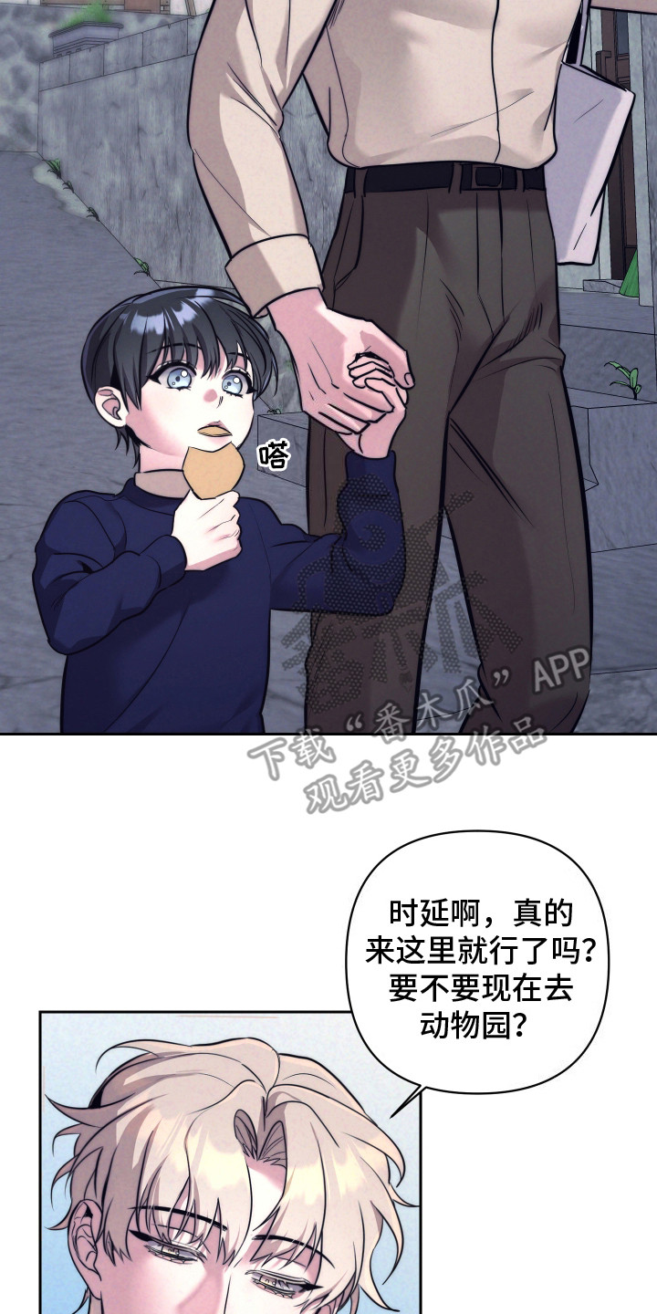 芳香温通法最早记录在哪部医书漫画,第6章：偶遇2图
