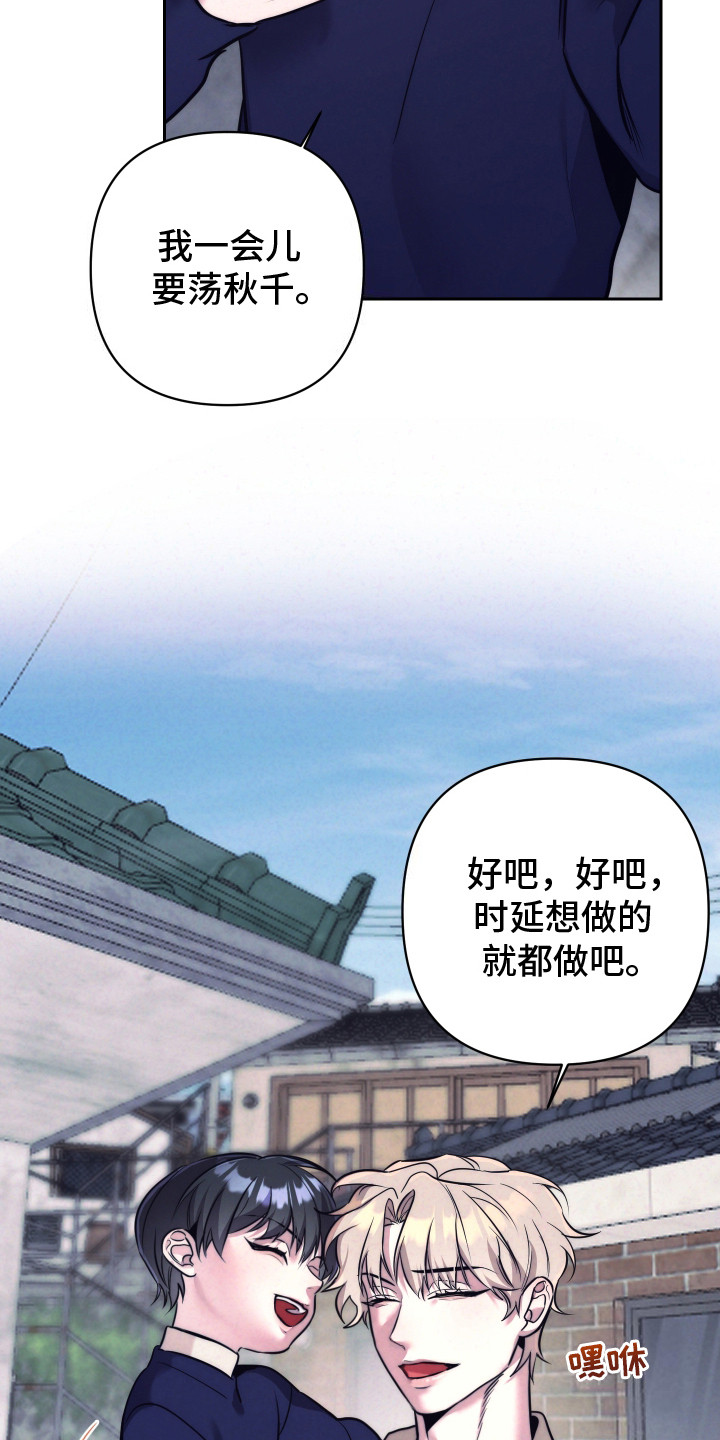 芳香温通法最早记录在哪部医书漫画,第6章：偶遇4图