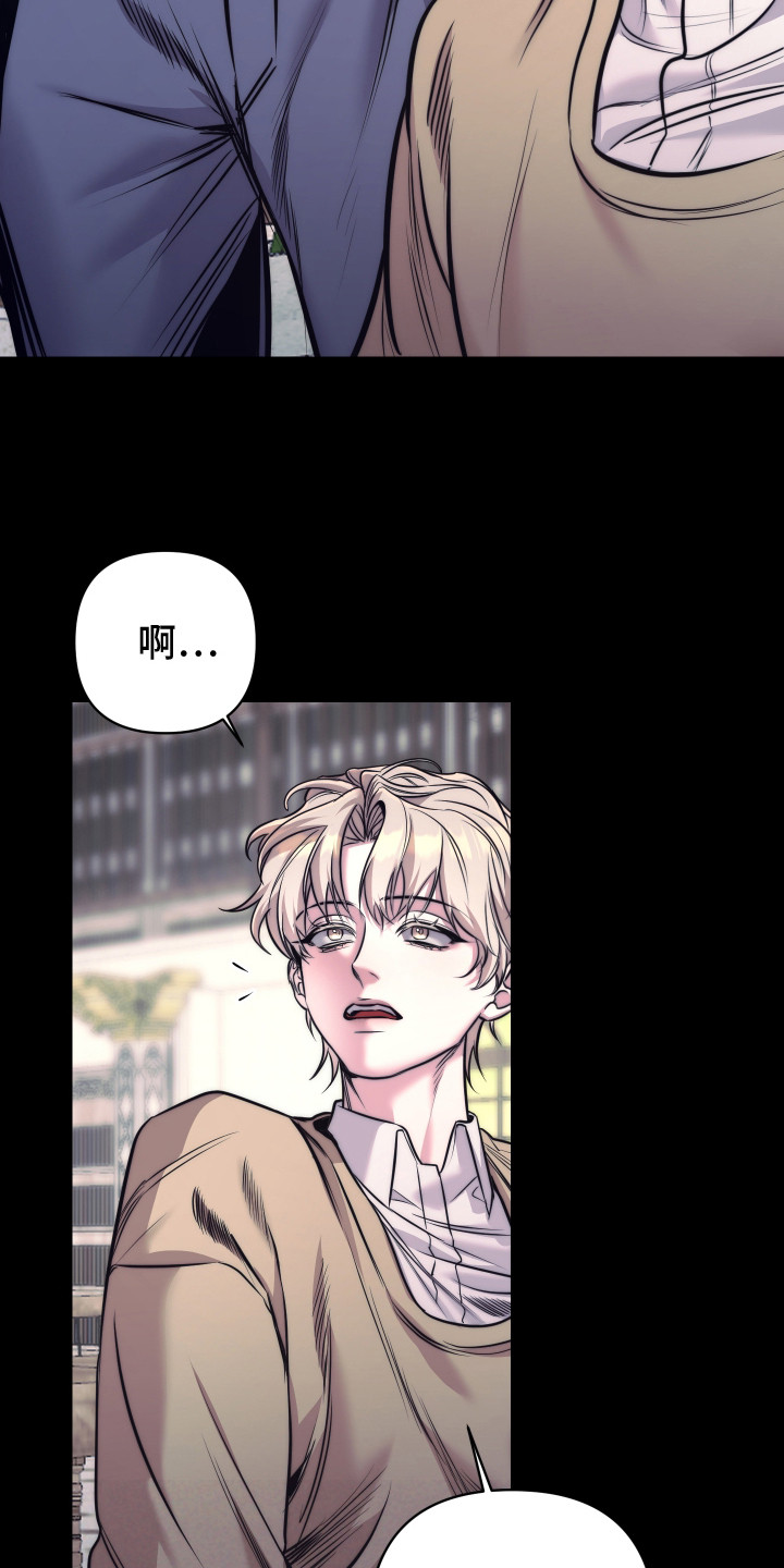 芳香温痕漫画在线观看免费漫画,第14章：相遇那天4图