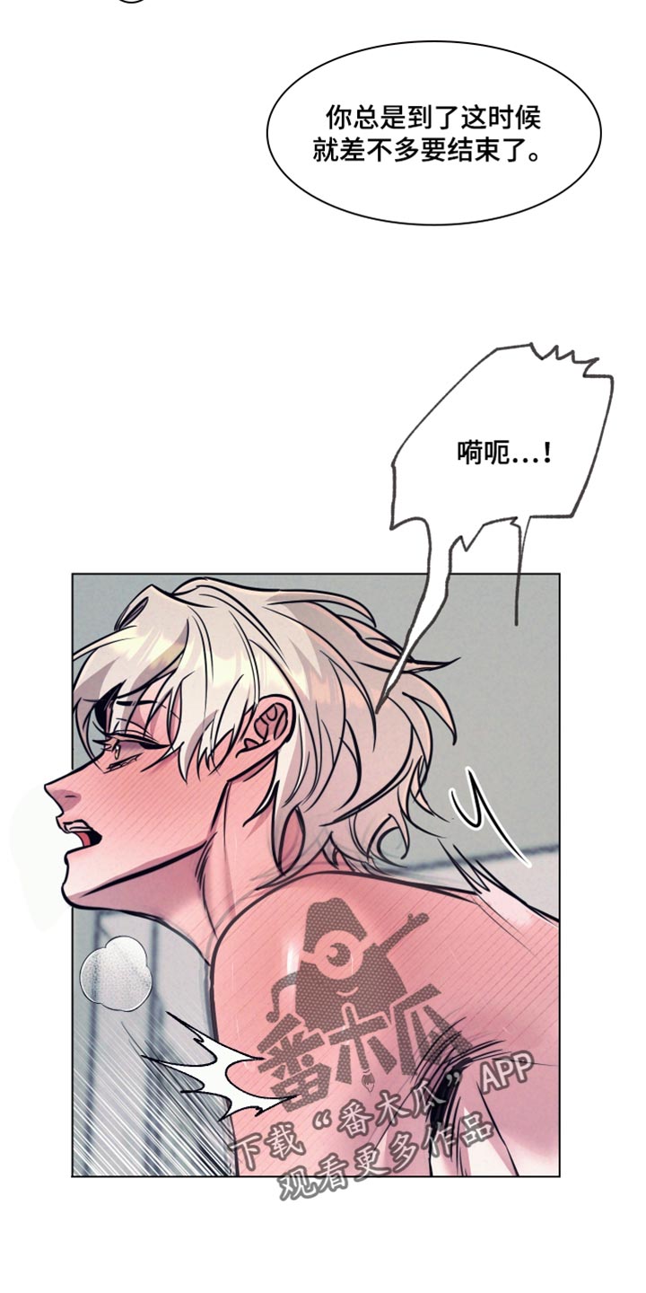 芳香温通法最早记录在哪部医书漫画,第31话5图