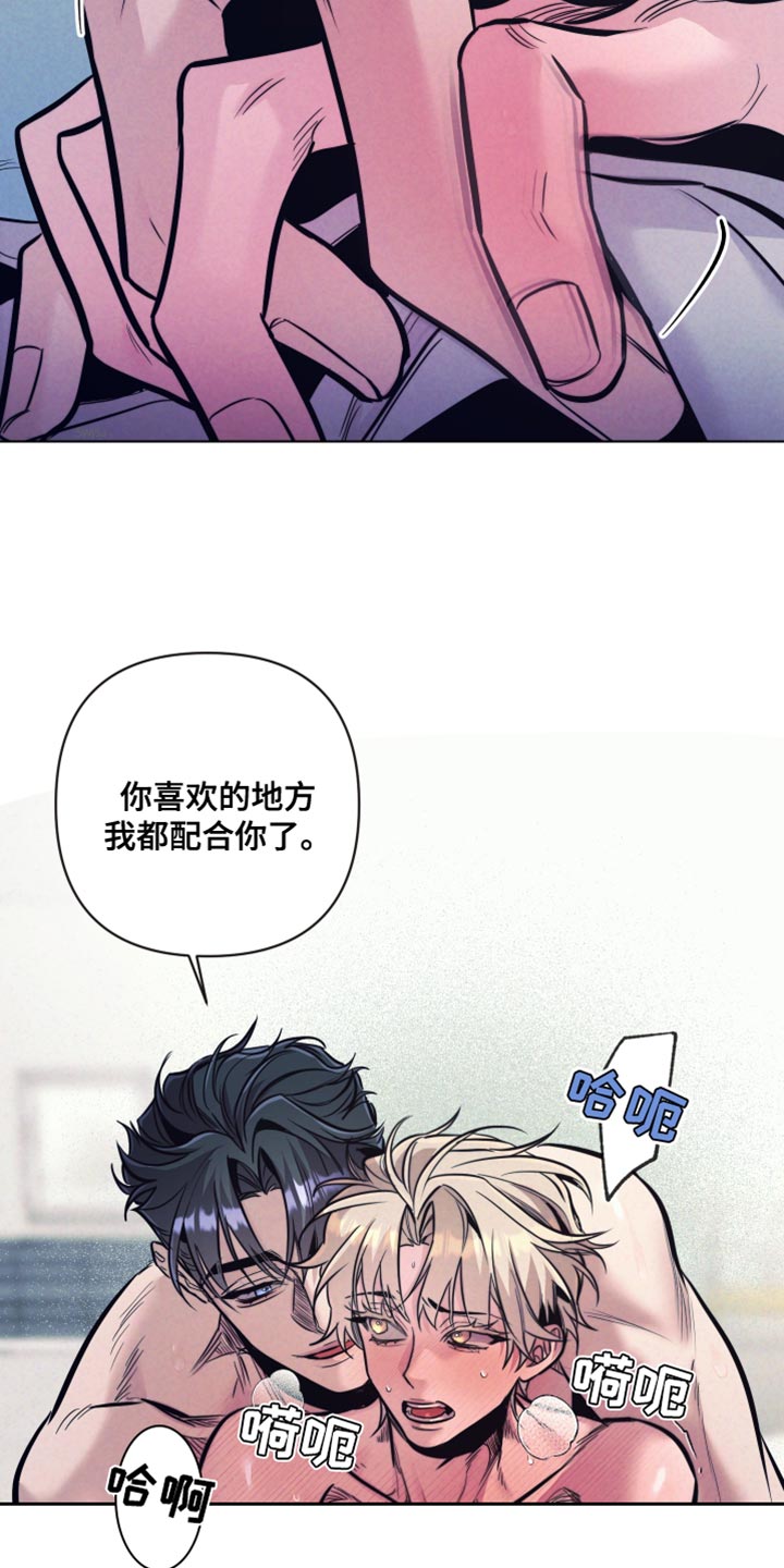 芳香温通法最早记录在哪部医书漫画,第31话4图