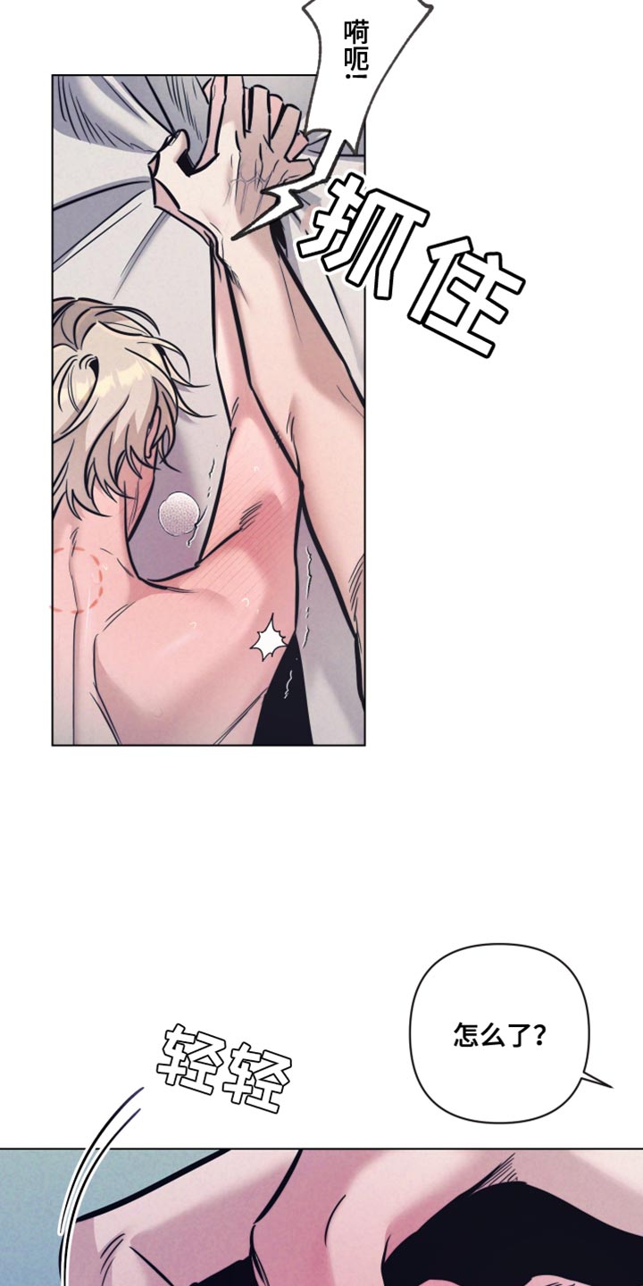 芳香温通法最早记录在哪部医书漫画,第31话3图