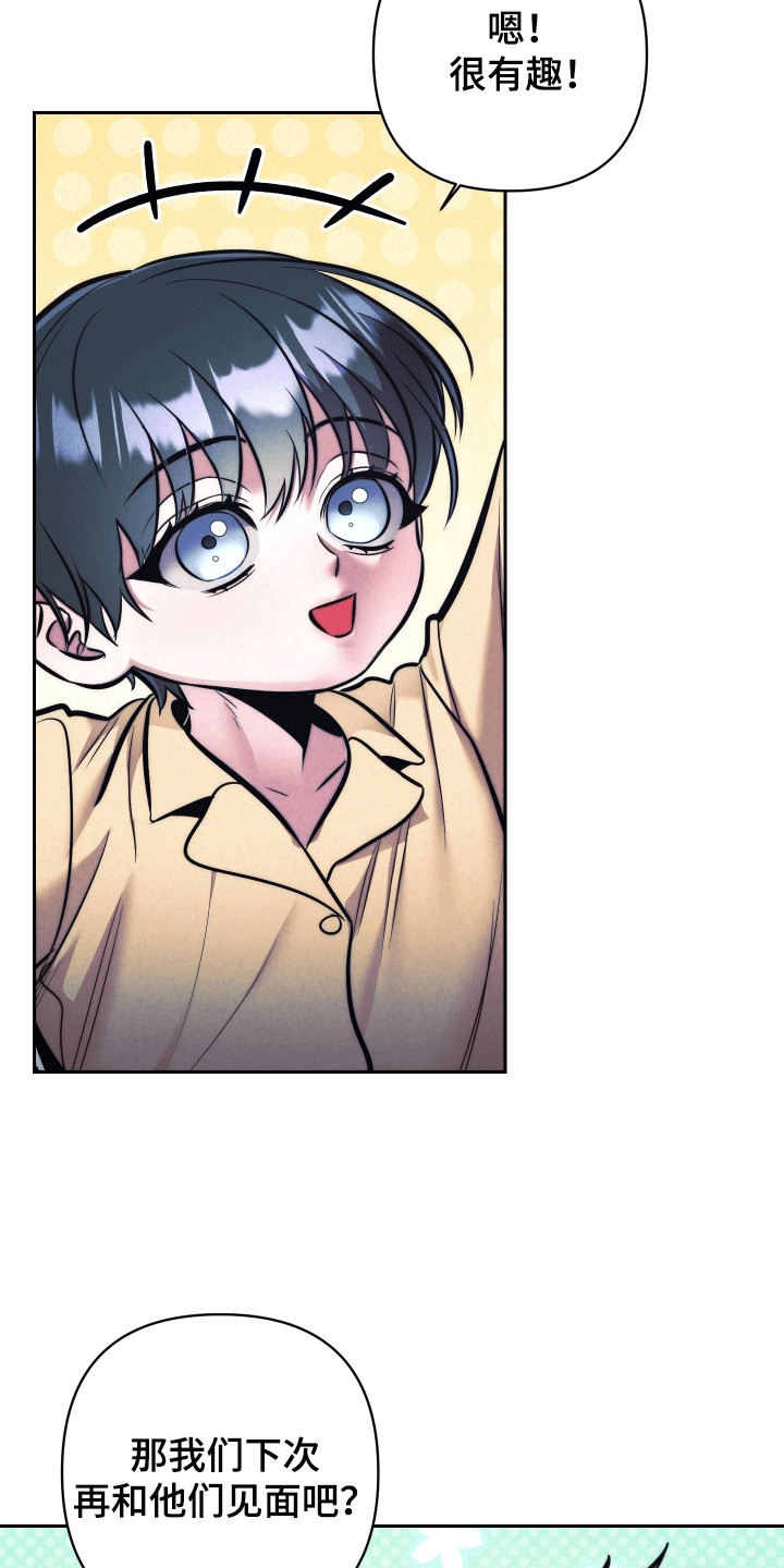 芳香温通法最早记录在哪部医书漫画,第49话2图