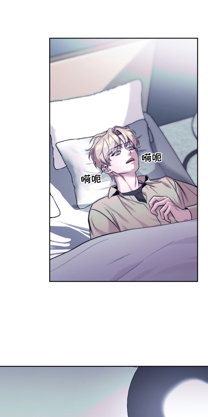芳香温痕漫画解说漫画,第10章：确信1图