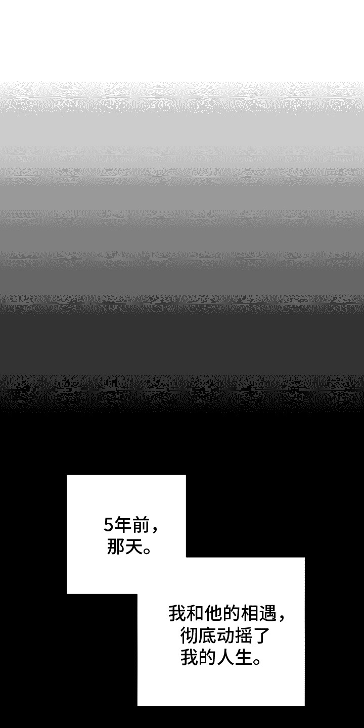 芳香温痕漫画在线观看免费漫画,第14章：相遇那天1图