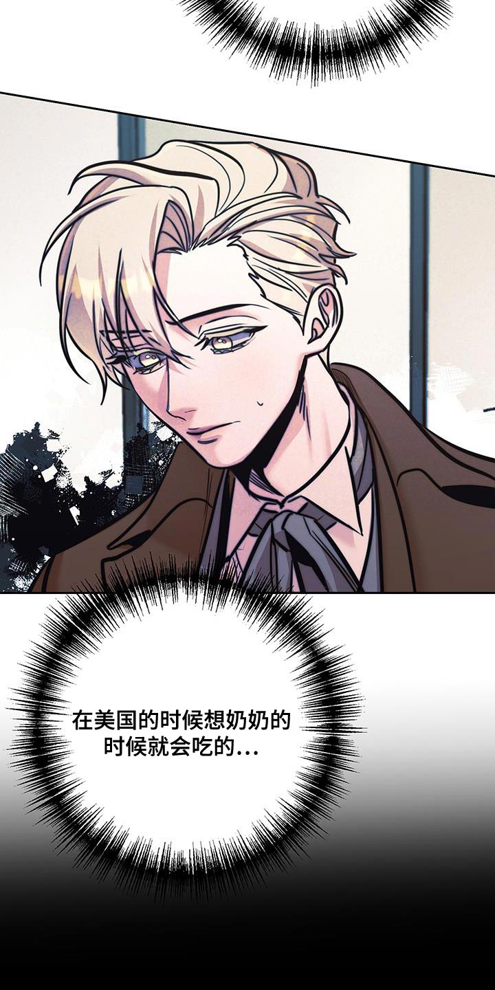 芳香温通法最早记录在哪部医书漫画,第35话2图