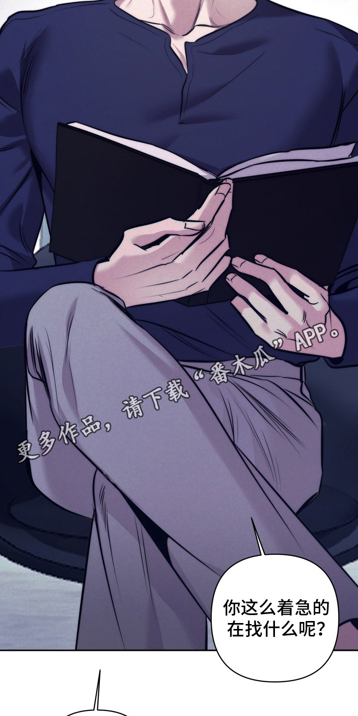 芳香温痕漫画解说漫画,第10章：确信5图