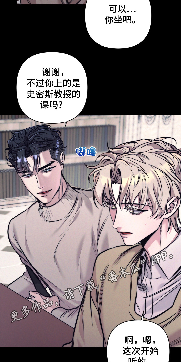 芳香温痕漫画在线观看免费漫画,第14章：相遇那天5图