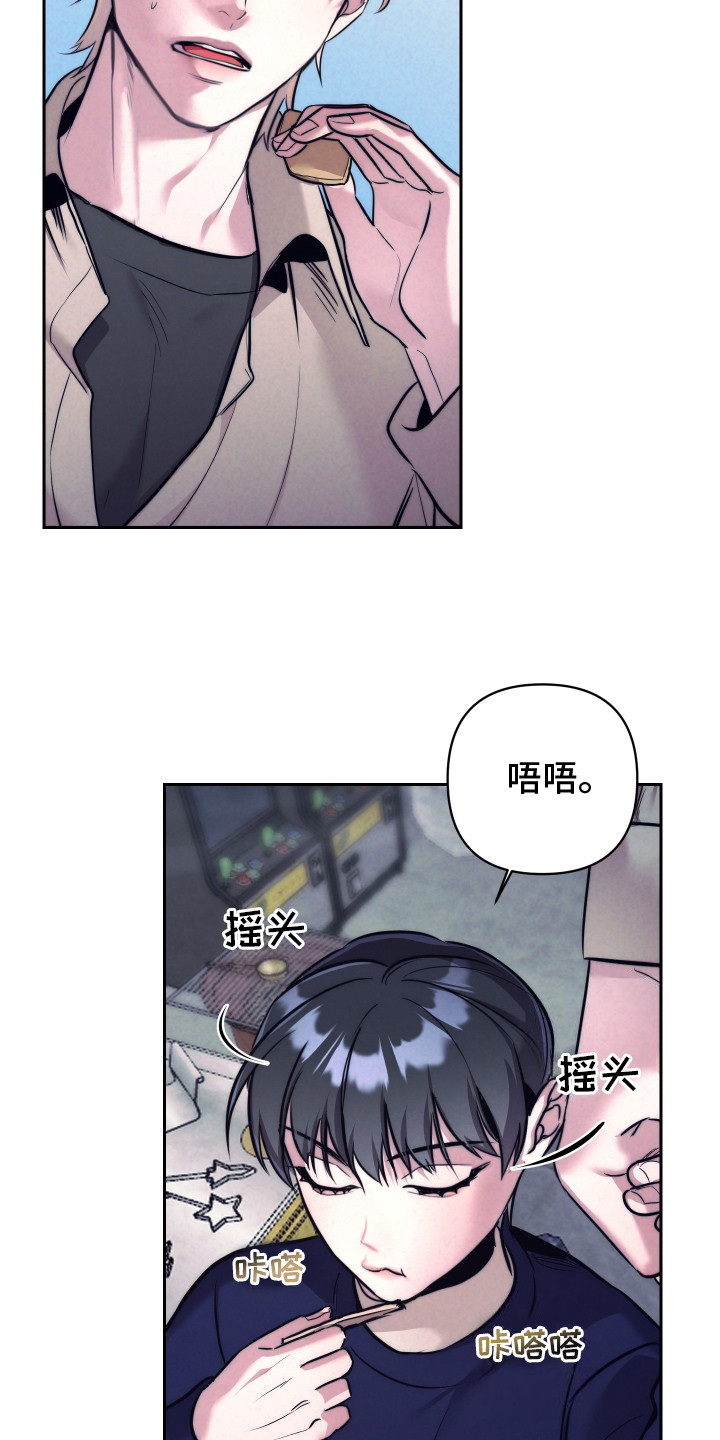 芳香温通法最早记录在哪部医书漫画,第6章：偶遇3图