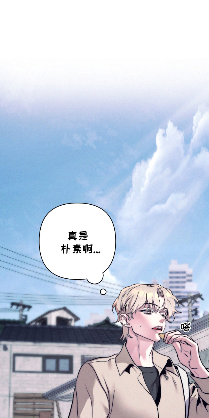 芳香温通法最早记录在哪部医书漫画,第6章：偶遇1图