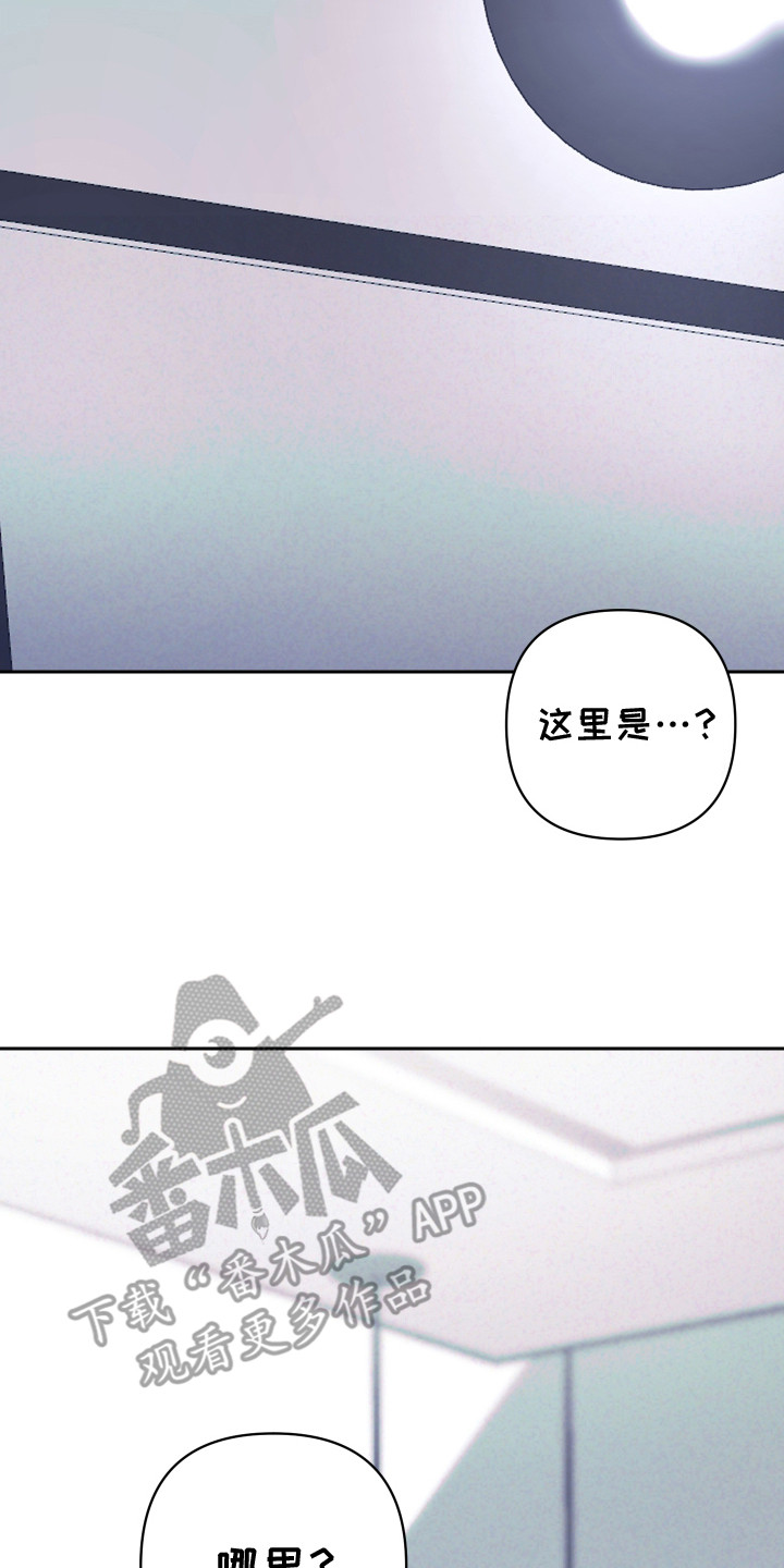 芳香温痕漫画解说漫画,第10章：确信2图