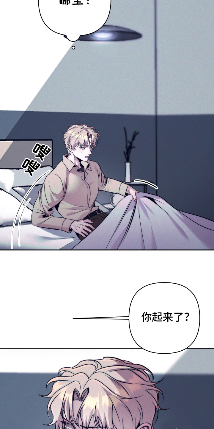 芳香温痕漫画解说漫画,第10章：确信3图