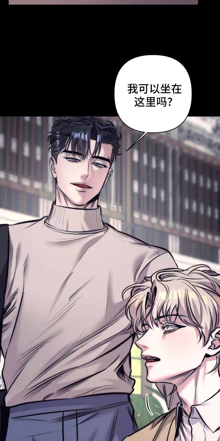 芳香温痕漫画在线观看免费漫画,第14章：相遇那天3图