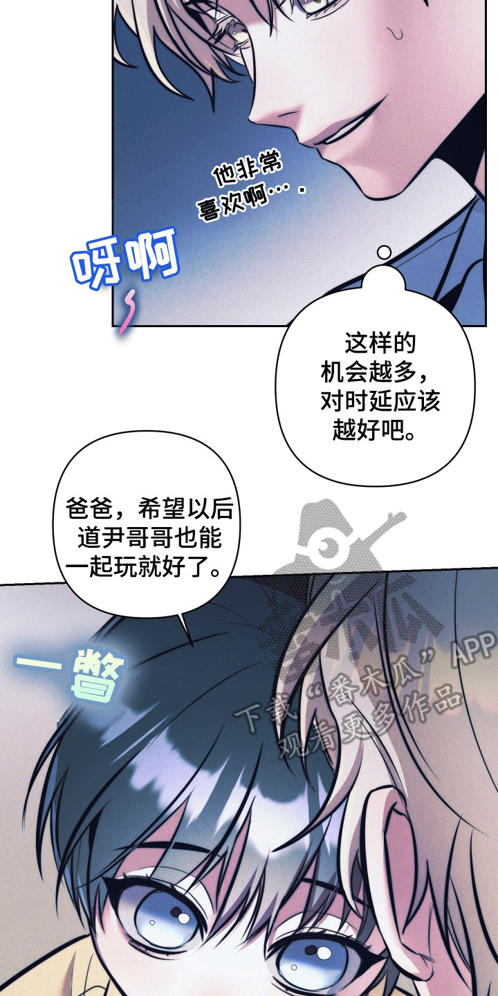 芳香温通法最早记录在哪部医书漫画,第49话4图