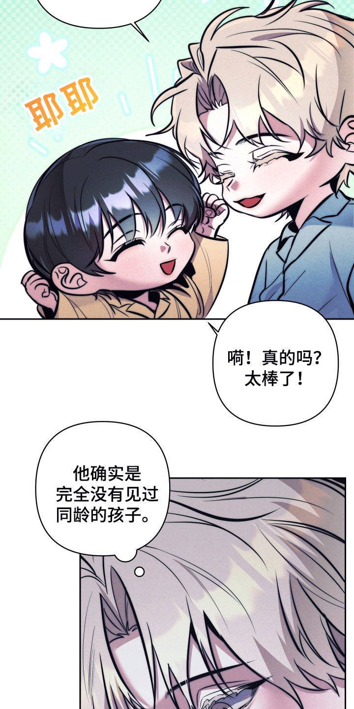 芳香温通法最早记录在哪部医书漫画,第49话3图