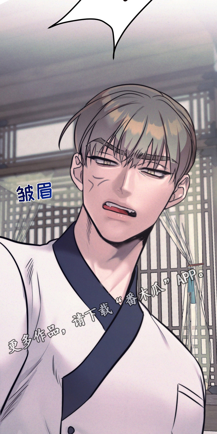 芳香世家漫画,第4章：慌乱5图