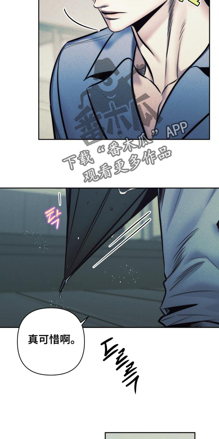 芳香温通法最早记录在哪部医书漫画,第76话5图