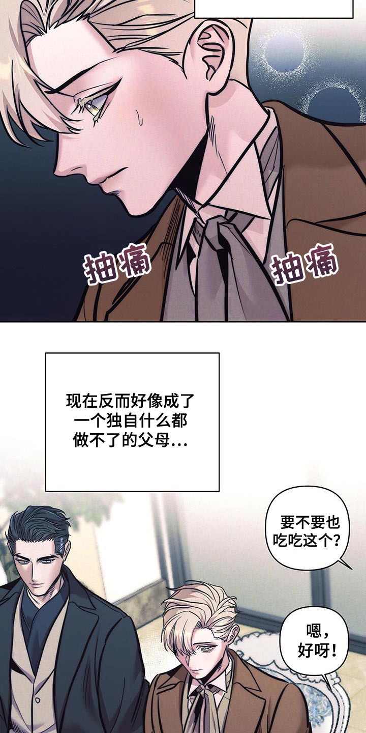 芳香温通法最早记录在哪部医书漫画,第35话5图