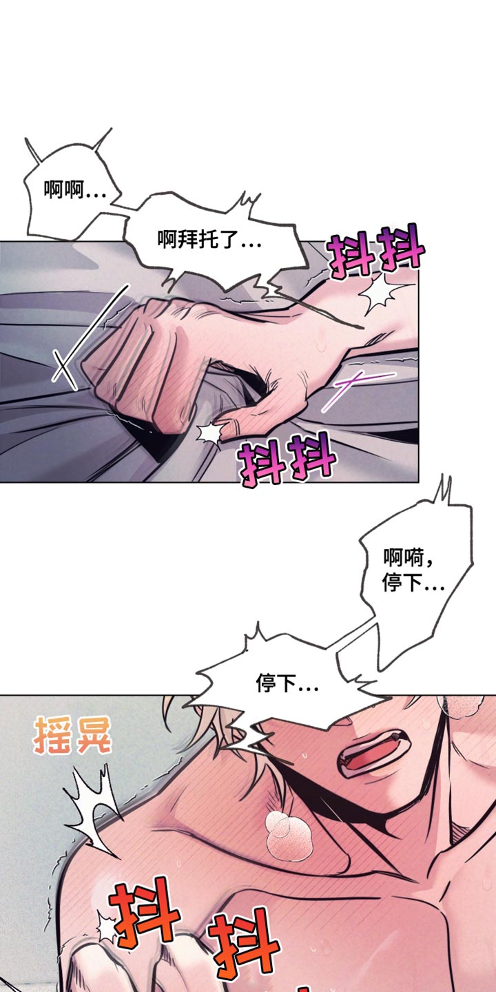 芳香温通法最早记录在哪部医书漫画,第31话1图