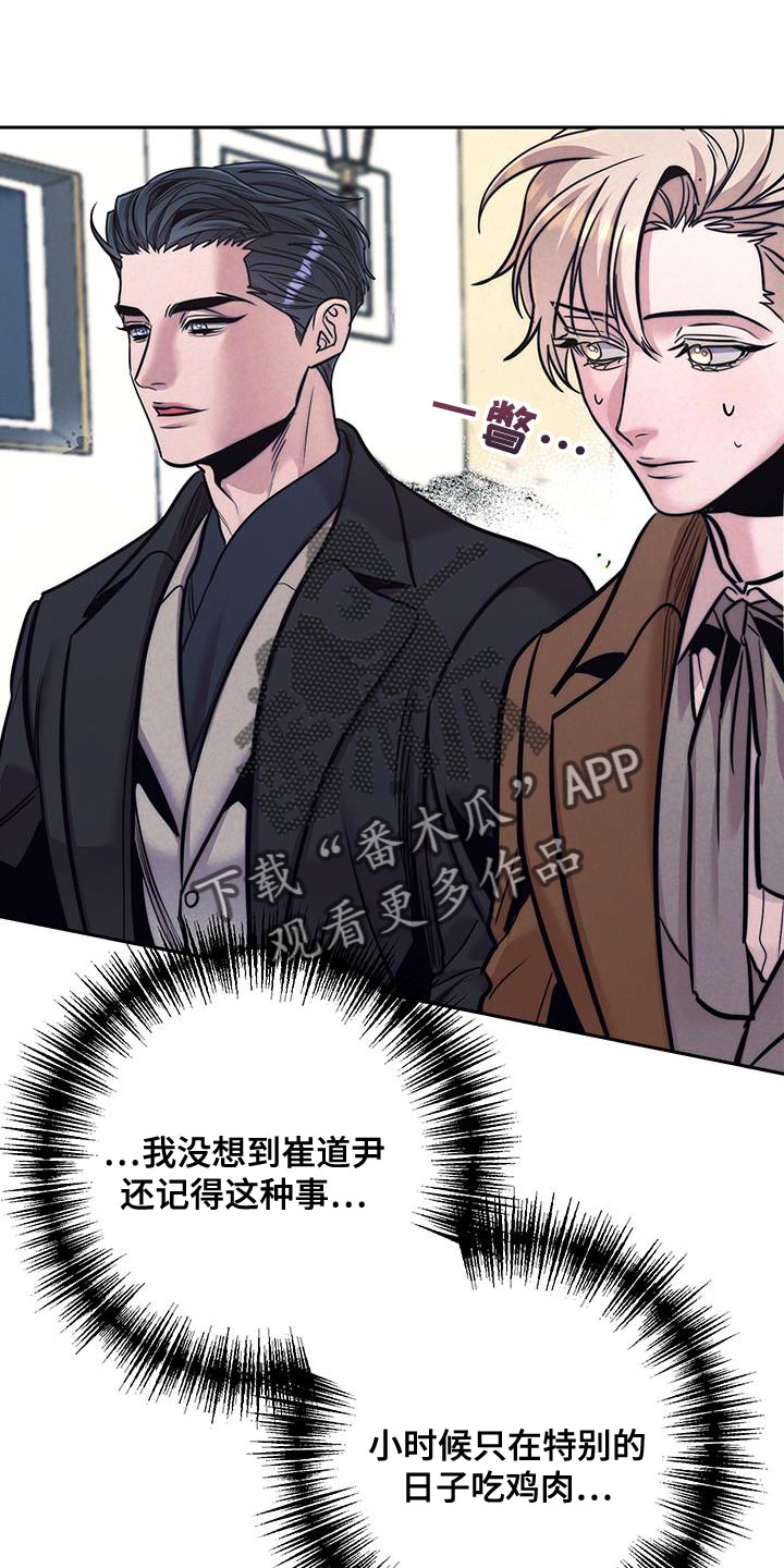 芳香温通法最早记录在哪部医书漫画,第35话1图